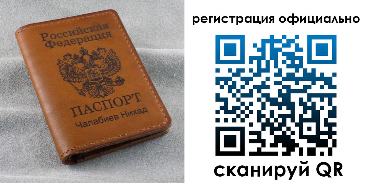 прописка иностранных граждан в Шумихе